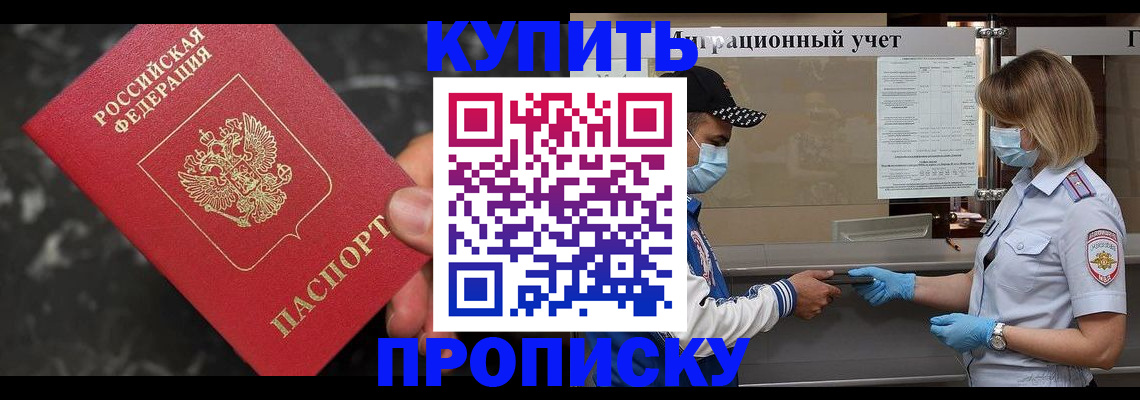 прописка паспорт в Нарткале