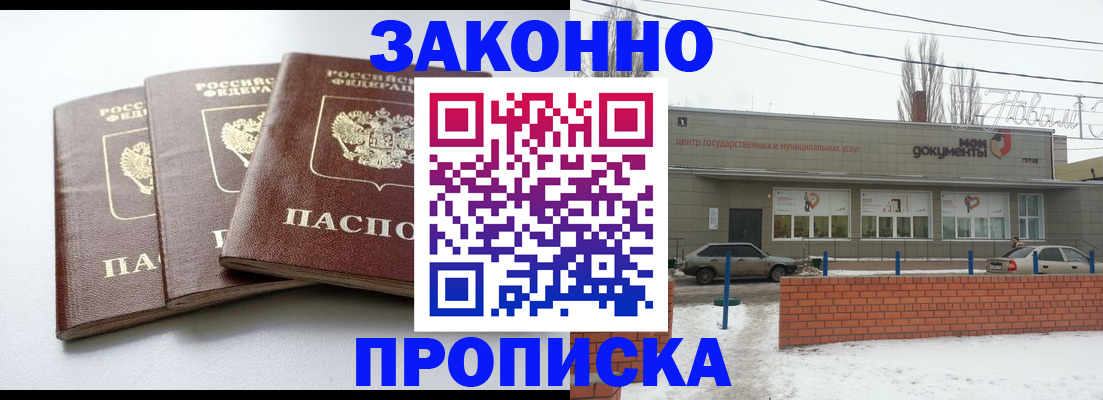 прописка для кредита в Нарткале