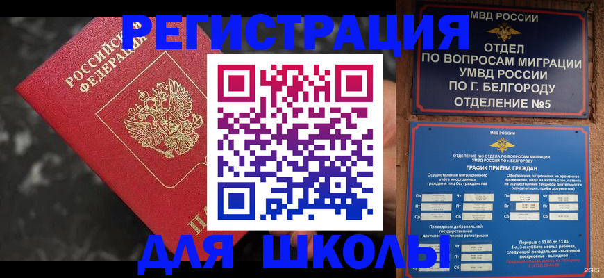 временная прописка в Нарткале