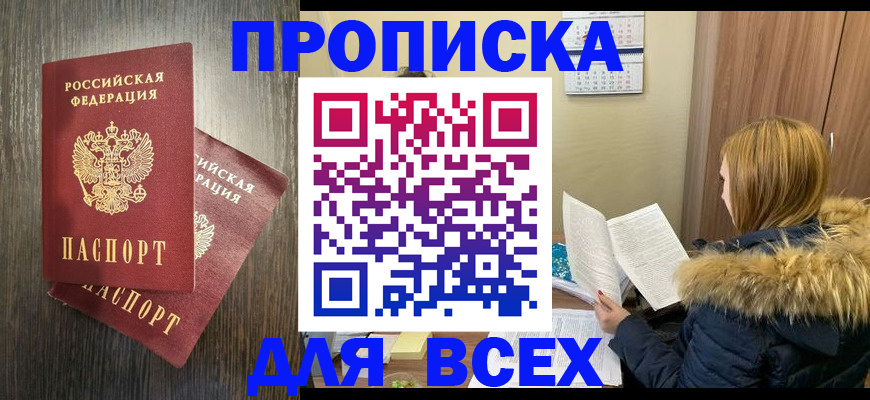 временная регистрация в квартире в Нарткале