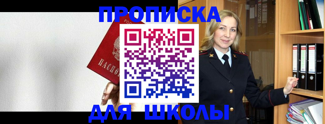 временная регистрация законно в Нарткале
