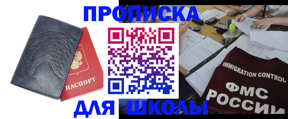 временная регистрация для всех в Нарткале