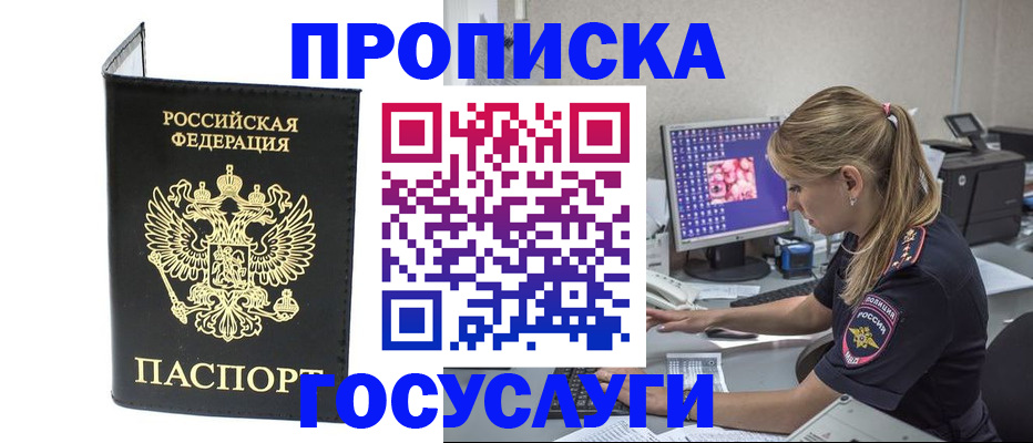 пропишу в квартире в Нарткале