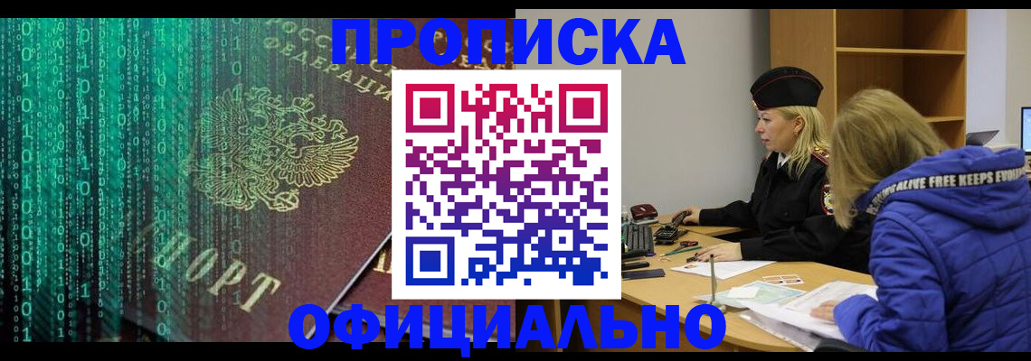 где прописаться в Нарткале