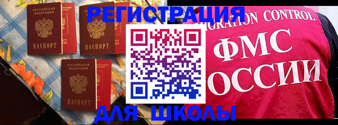 прописка регистрация в Нарткале