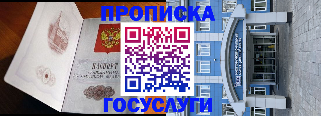 временная регистрация надежно в Нарткале