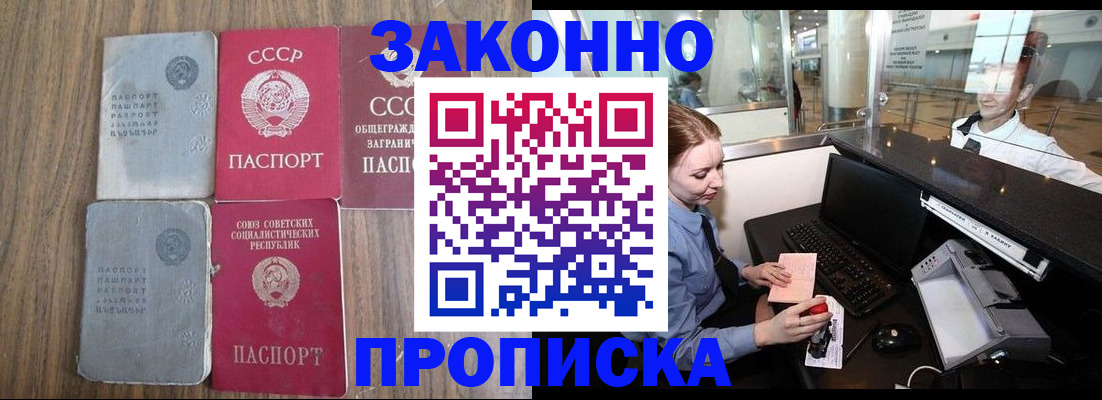 миграционный учет в Нарткале