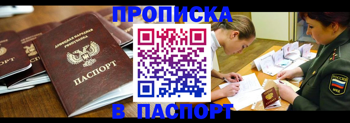 временная прописка в Нарткале