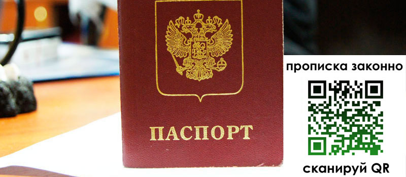 прописка в Нарткале прописка в Нарткале